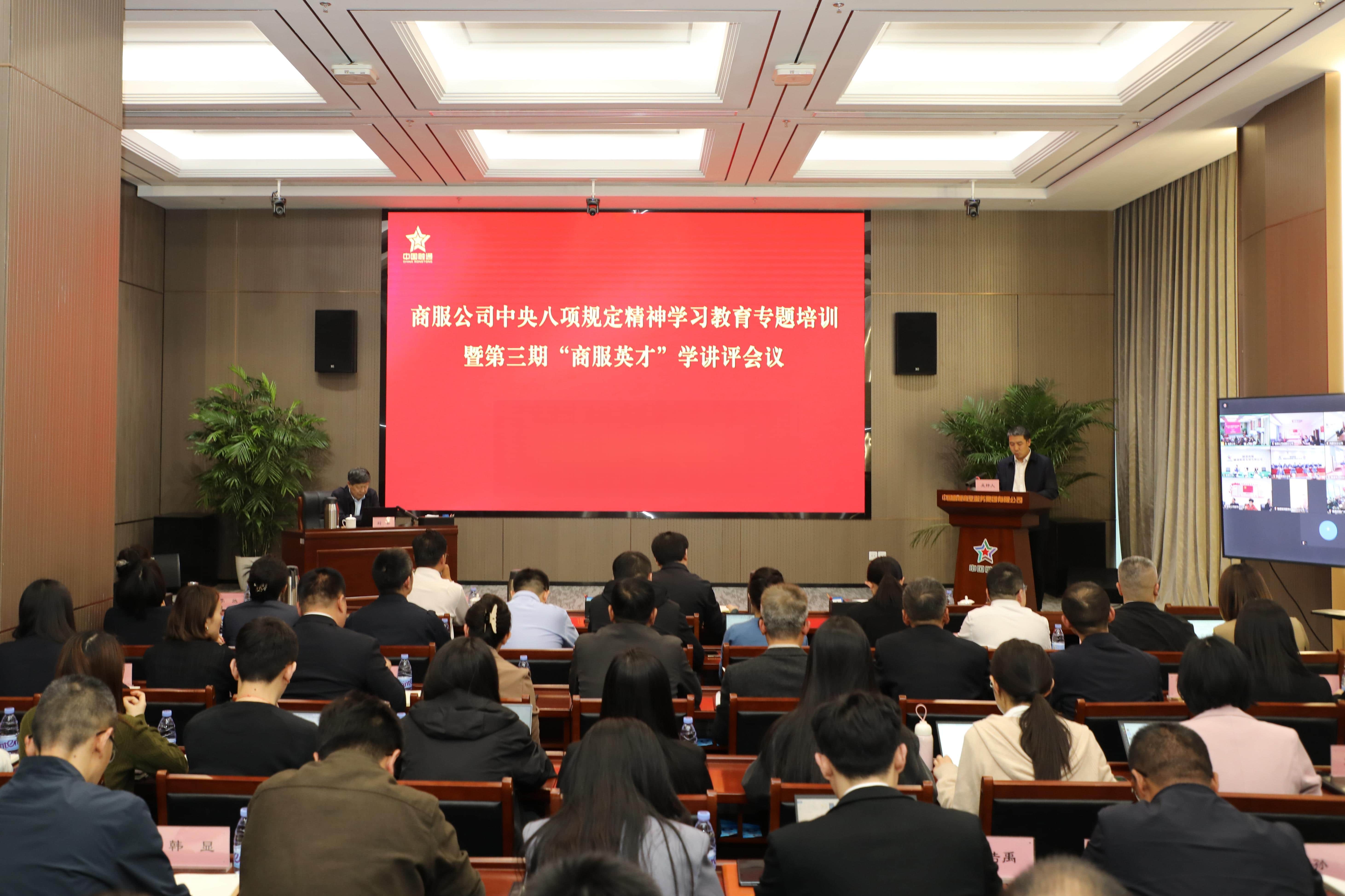 公司邀请专家开展学习教育专题培训 杨国军摄.jpg