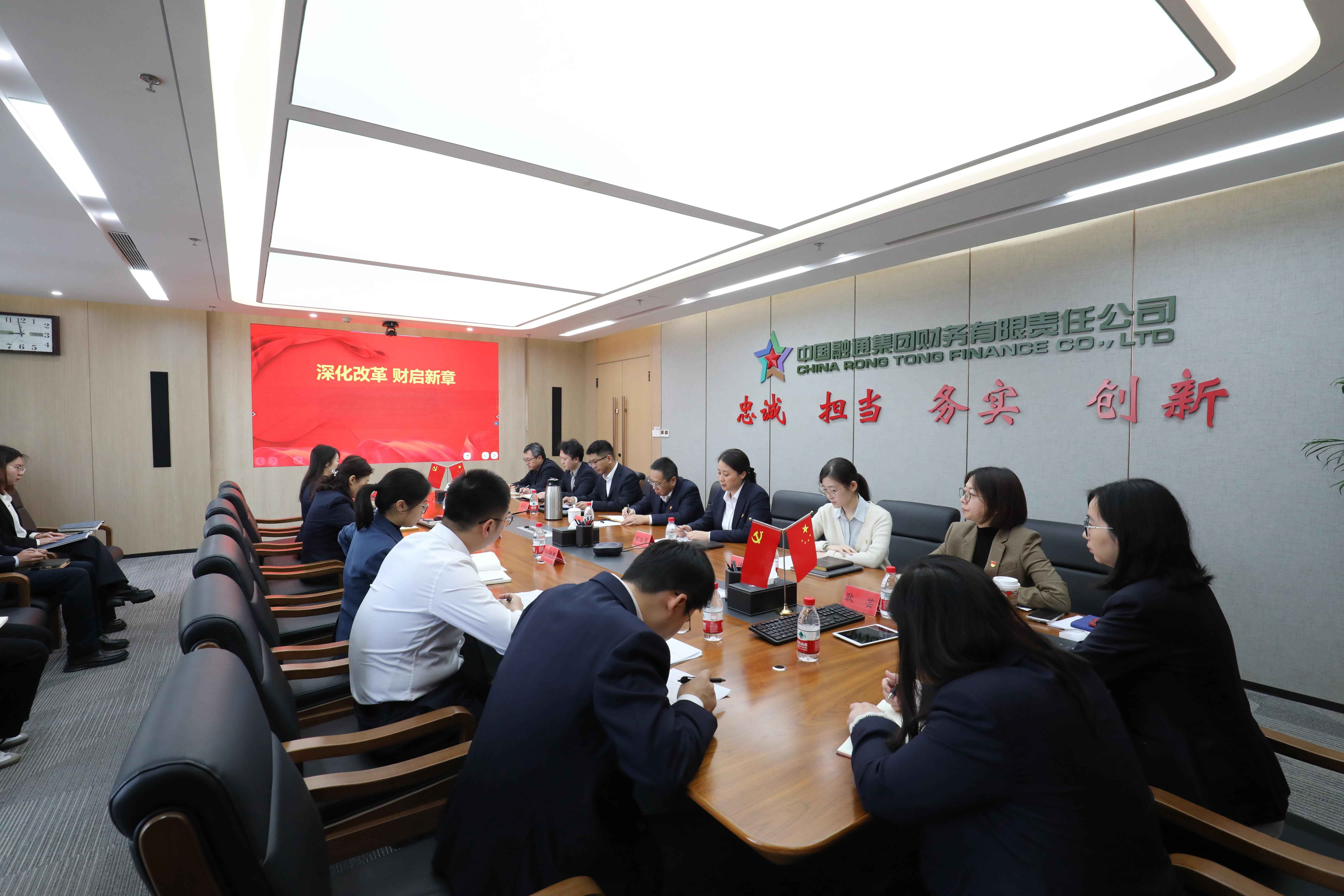 融通财务公司围绕深化国企改革开展研讨 郝苗艳摄.jpg