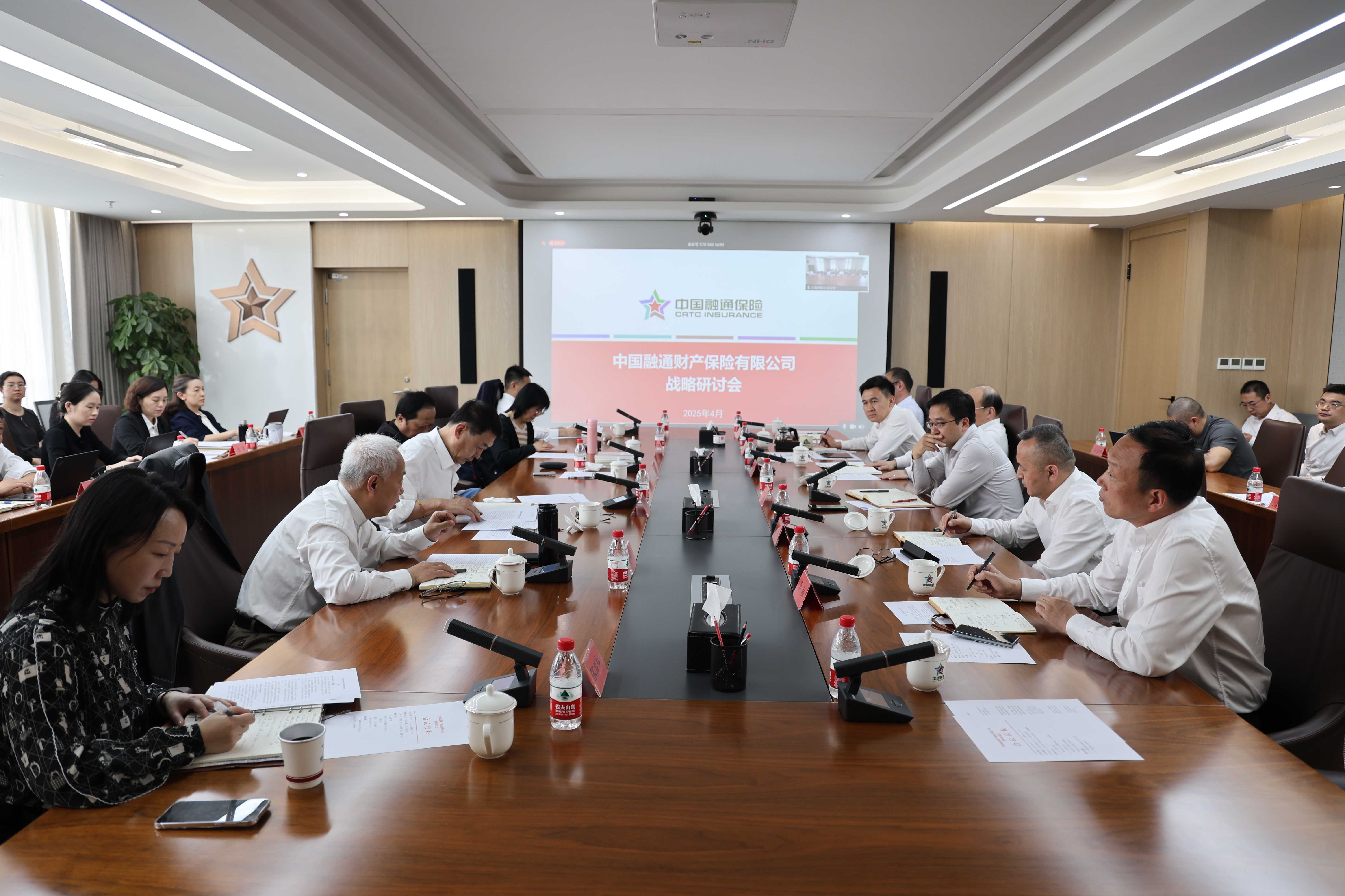 融通财险召开战略研讨会 何伯寅摄.jpg