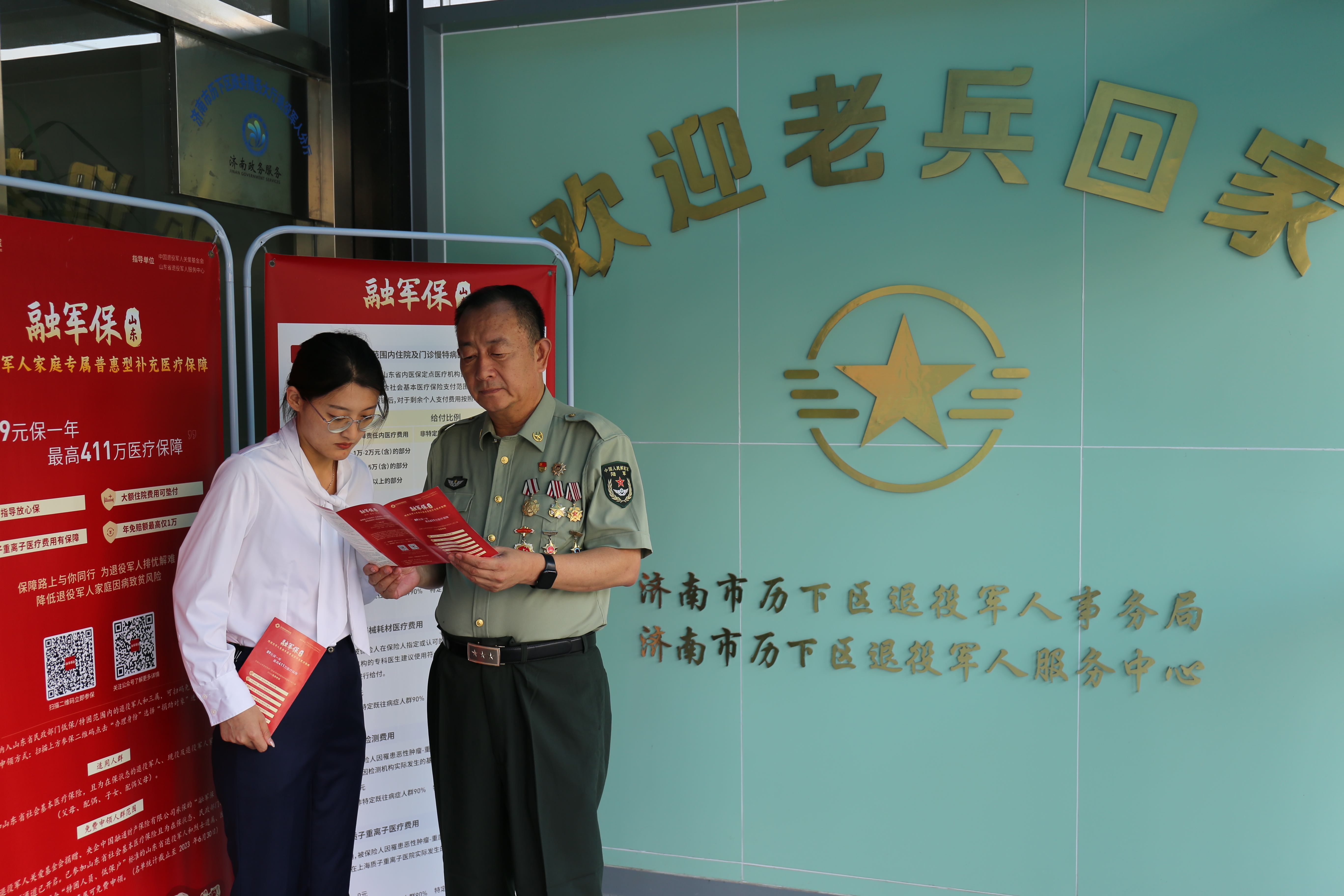 工作人员深入基层开展“融军保·山东”产品宣讲.jpg