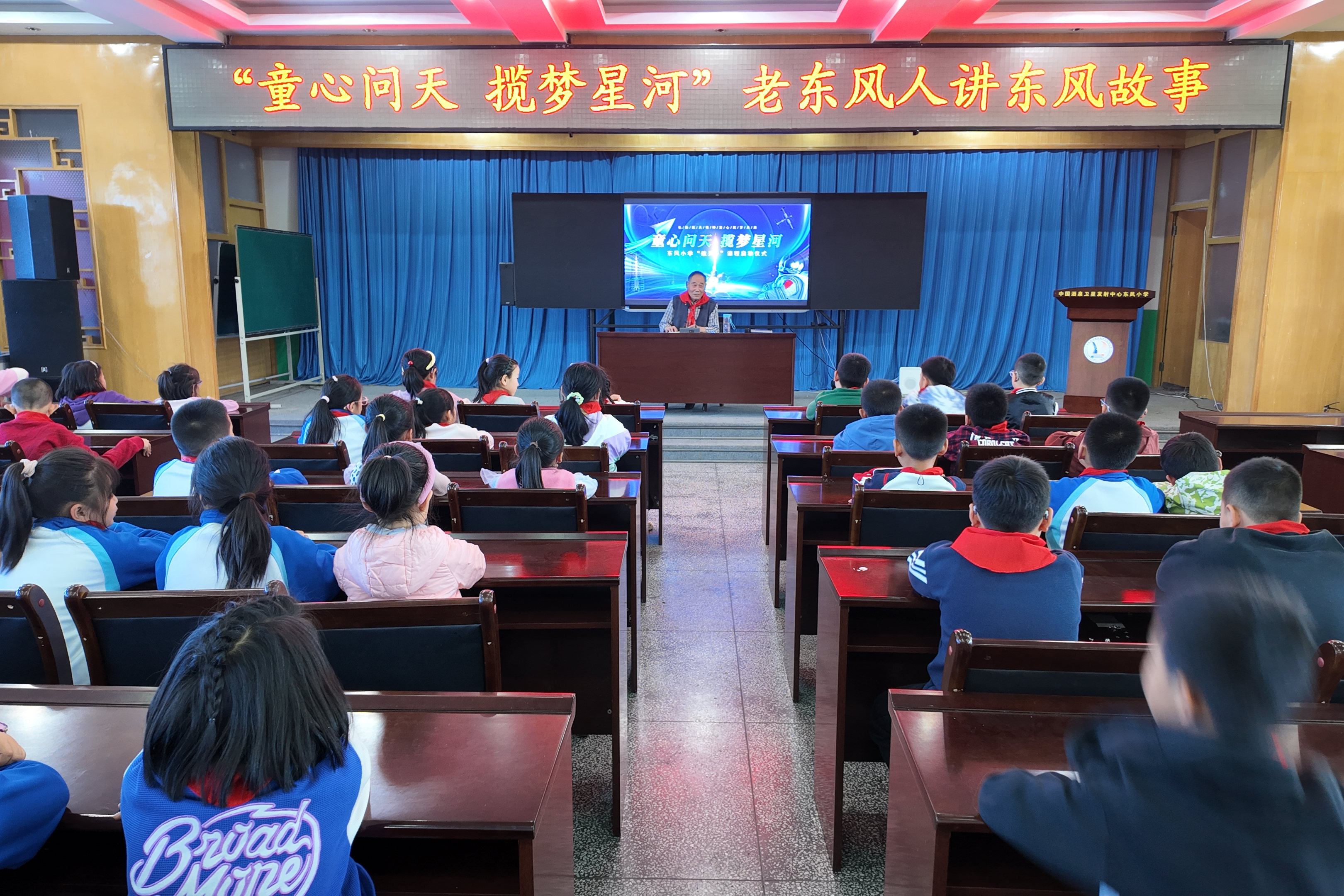 兰州分公司邀请老“东风人”史良为东风小学同学们授课 杜文慧摄.jpg